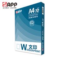 文印 A4 70g 白色/5包/箱/復印紙