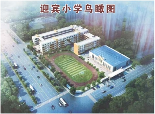 2022年4月來(lái)賓市迎賓小學(xué)項(xiàng)目(EPC）總承包，預(yù)算金額約4016.74萬(wàn)元